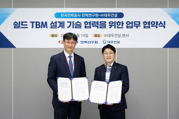 심철진 대우건설 토목사업본부장(오른쪽)과 김대한 한전 전력연구원장이 MOU 체결 후 기념 사진을 촬영하고 있다. [대우건설]
