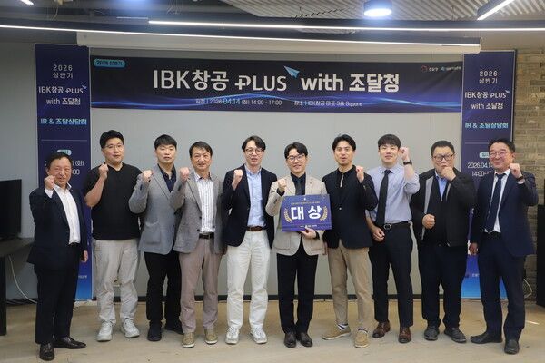 지난 14일 서울시 마포구 IBK창공 마포센터에서 참여 기업 관계자들이 행사를 마치고 기념촬영을 하고 있다. [IBK기업은행]