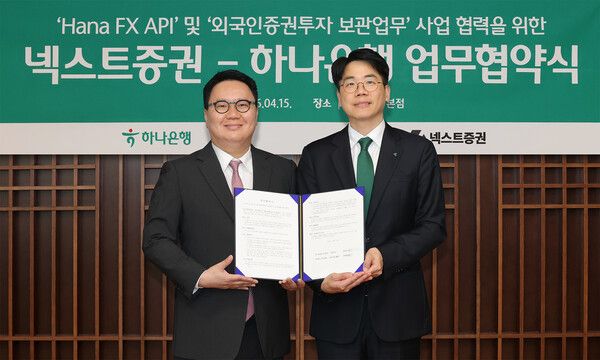 협약식에 참석한 조범준 하나은행 자금시장그룹 상무(사진 오른쪽)와 김승연 넥스트증권 대표이사가 업무 협약식을 마치고 기념촬영을 하고 있다. [하나은행]