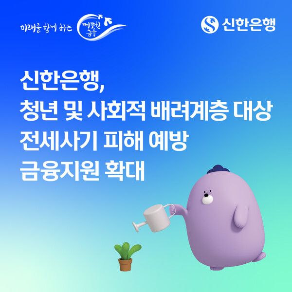 [신한은행]