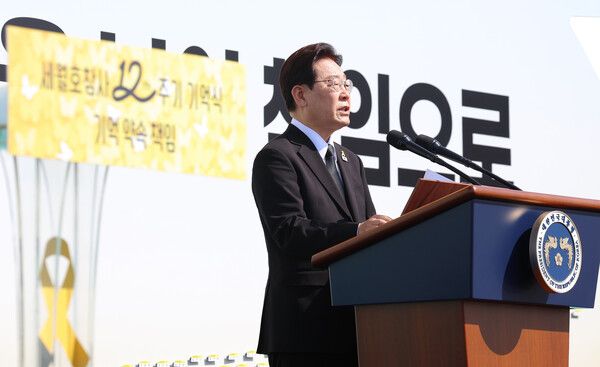 이재명 대통령이 16일 경기도 안산 화랑유원지에서 열린 세월호 참사 12주기 기억식에서 추도사를 하고 있다. [연합뉴스]