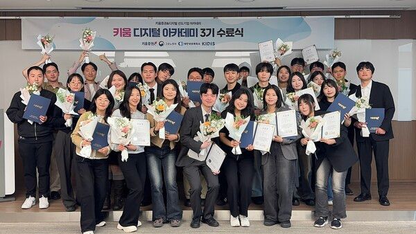  ‘키움 디지털 아카데미(KDA)’ 3기 교육생들이 지난 16일&nbsp;여의도 키움증권 본사에서 수료식을 진행하고 기념사진을 촬영하고 있다. [키움증권]