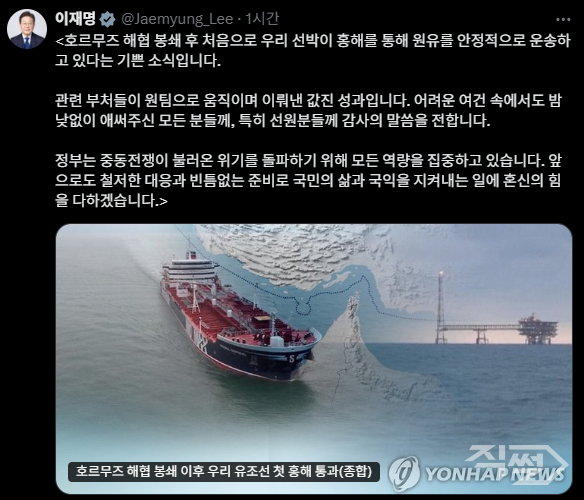 [이재명 대통령 엑스]