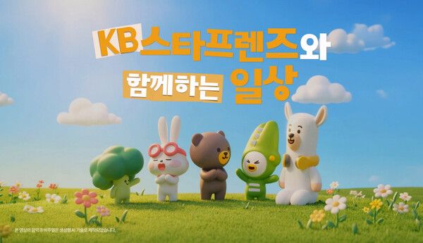 ‘KB스타프렌즈’를 주인공으로 한 신규 디지털 영상광고 ‘KB스타프렌즈와 함께하는 일상’ 중 한 장면. [KB손해보험]