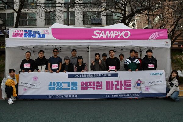 삼표그룹이 공식 후원한 ‘2026 불광천 벚꽃 마라톤 대회’에 참가한 임직원들이 기념촬영을 하고 있다. [삼표]