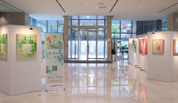 김다운 작가의 개인전 ‘한 잔의 사월’은 오는 30일까지 진행된다. [웰컴저축은행]