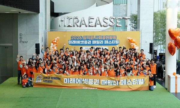 미래에셋증권 임직원들이 지난 18일 미래에셋센터원에서 열린 ‘미래에셋증권 패밀리 페스티벌’에서 기념사진을 촬영하고 있다. [미래에셋증권]