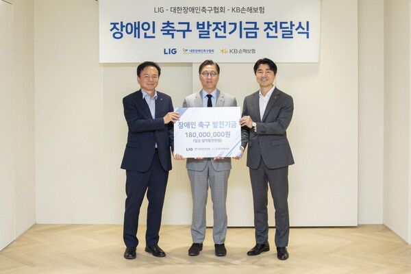 박효익 KB손해보험부사장(오른쪽)이 지난 17일 장애인의 날(20일)을 앞두고 서울 송파구 LIG본사에서 LIG그룹과 함께 대한장애인축구협회에 ‘장애인 축구 발전기금’을 전달하며 최용준 ㈜LIG 대표(왼쪽), 김기환 대한장애인축구협회장(가운데)과 함께 기념사진을 찍고 있다. [KB손해보험]