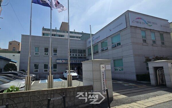 기장선거관리위원회 전경. [박정우 기자]