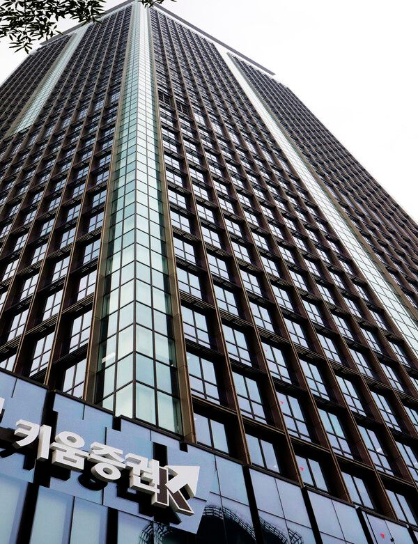 키움증권 사옥 전경. [키움증권]