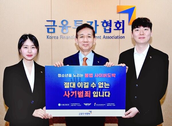 황성엽 금융투자협회 회장(가운데)이 21일&nbsp;‘청소년 불법도박 근절 릴레이 캠페인’에 동참하고 기념사진을 촬영하고 있다. [금융투자협회]