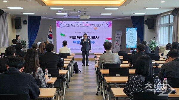 학교폭력 대응 핵심 책임교사 역량강화 연수 진행 모습. [영천교육지원청]