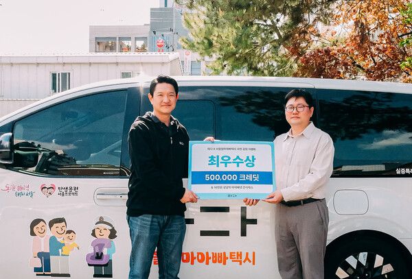 타다가 ‘우리 가족 외출 이야기’ 사연 공모 이벤트를 마무리했다. [타다]