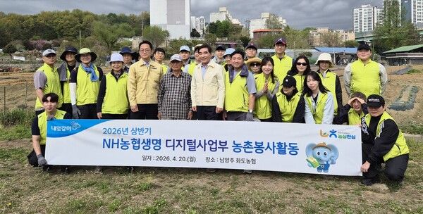 NH농협생명 디지털사업본부 임직원들이 20일 남양주 화도농협 관내 농가에서 기념촬영을 하고 있다. [NH농협생명]