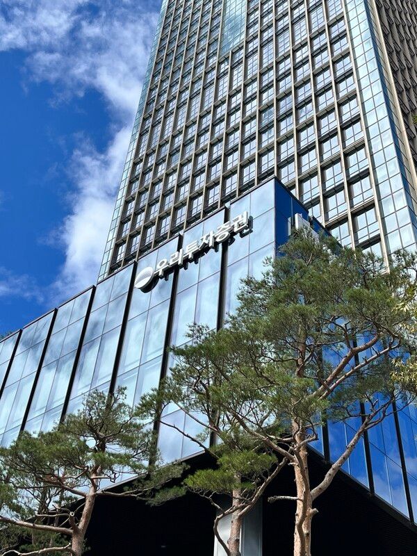 우리투자증권 사옥 전경. [우리투자증권]