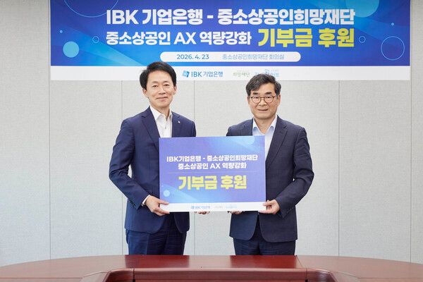 김태형 IBK기업은행 경영전략그룹장(왼쪽)dl 지난 23일 서울 구로구 중소상공인희망재단 회의실에서 열린 기부금 전달식에서 류재원 중소상공인희망재단 이사장rhk 기념촬영을 하고 있다. [IBK기업은행]