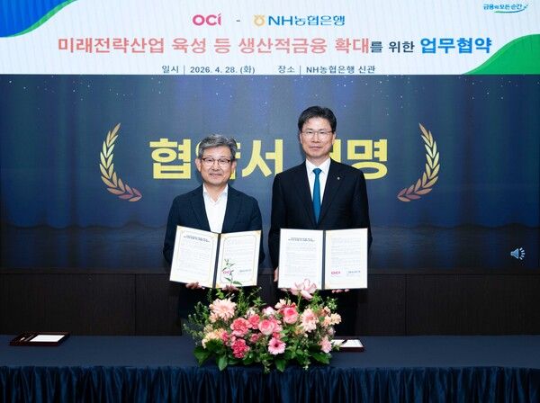 강태영 NH농협은행 은행장(오른쪽)과 김유신 OCI 대표이사(왼쪽)이 업무협약식에서 기념사진 촬영을 하고 있다. [NH농협은행]
