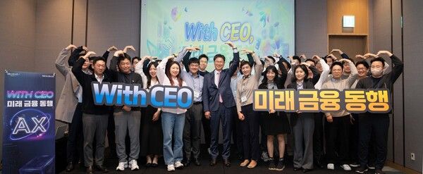 강태영 NH농협은행장(가운데)이 지난 2일 'With CEO, 미래 금융 동행' 행사에 참석한 직원들과 기념촬영을 하고 있다. [NH농협은행]