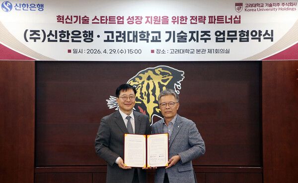 지난 29일 서울시 성북구 고려대학교 본관에서 진행된 ‘신한은행·고려대학교 기술지주 업무협약식’에서 이종구 신한은행 영업추진1그룹장(왼쪽)과 윤성택 고려대학교 연구부총장이 기념촬영하고 있다. [신한은행]