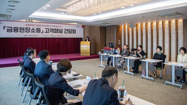 BNK부산은행은 지난 29일 오후 부산은행 본점에서 금융소비자 권익 향상과 현장 중심 소통 강화를 위한 ‘금융소통현장 고객패널 간담회’를 개최했다. [BNK부산은행]