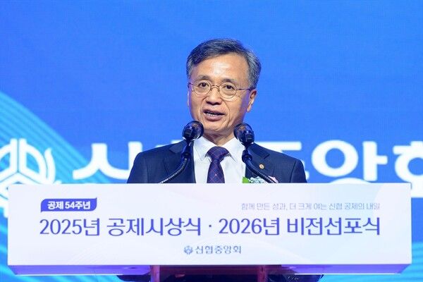 고영철 신협중앙회장이 지난 29일 대전 신협중앙연수원에서 개최된 ‘2025년 공제시상식·2026년 비전선포식’에서 발언하고 있다. [신협중앙회]