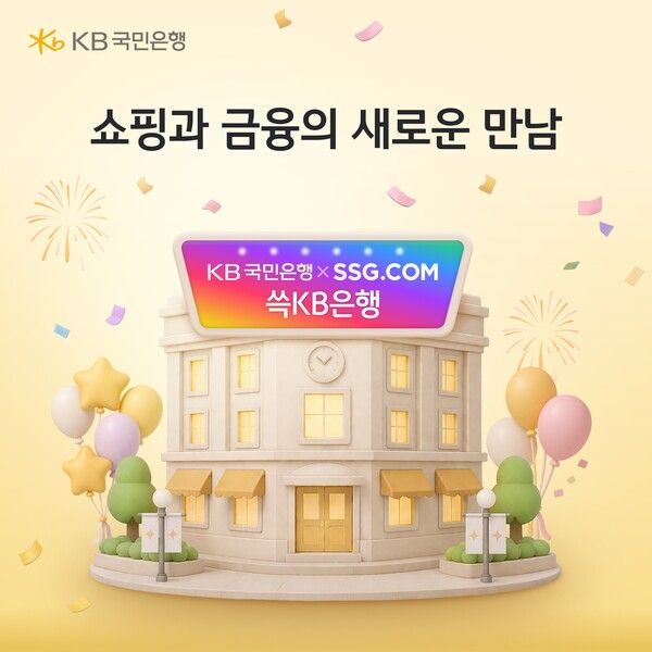 [KB국민은행]
