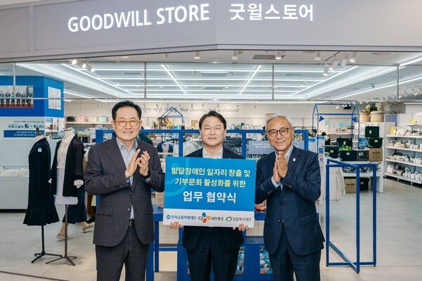 (왼쪽부터) 장광익 우리금융미래재단 사무국장, 윤재승 CJ대한통운 O-NE본부장, 한상욱 밀알복지재단 굿윌부문장이 지난 2일 우리은행 본점에 위치한 굿윌스토어 밀알우리금융점에서 협약식 기념 촬영을 하고있다. [우리금융미래재단]