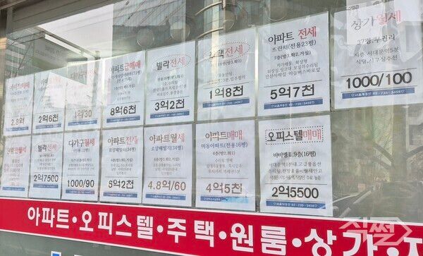 서울시 중구에 위치한 부동산 모습. [임나래 기자]