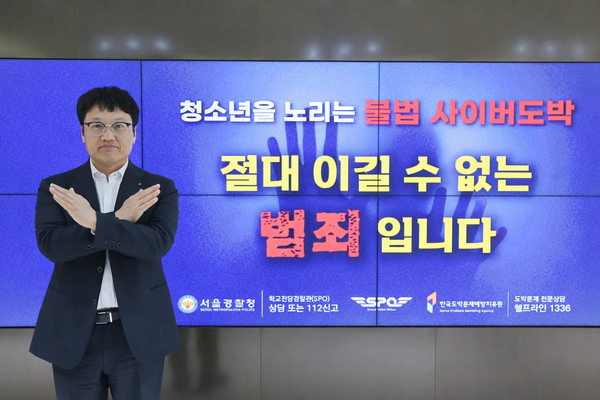 박창훈 신한카드 사장이 7일&nbsp;‘청소년 도박근절 릴레이 캠페인’에 참여하고 있다. [신한카드]