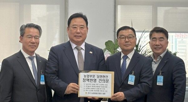 전국 농업협동조합장 일동은 6일 국회를 방문해 대정부·국회 건의문을 전달했다. (왼쪽부터_ 박서홍 농협중앙회 부회장, 어기구 농림축산식품해양수산위원회 위원장, 장영길 송산농협 조합장, 백남성 농협중앙회 대외협력실 상무가 기념촬영을 하고 있다. [농협]