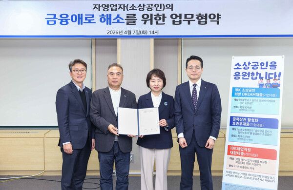(왼쪽 두 번째부터) 이기성 광주광역시 소상공인연합회 회장과 오정순 IBK기업은행 개인고객그룹장겸 충청·호남그룹장을 포함한 주요 관계자들이 7일 광주 광산구 기업은행 호남지역본부에서 개최된 업무협약식에서 기념촬영을 하고 있다. [IBK기업은행]