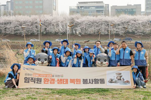 대우건설 임직원들이 중랑천에서 봉사활동을 진행했다. [대우건설]