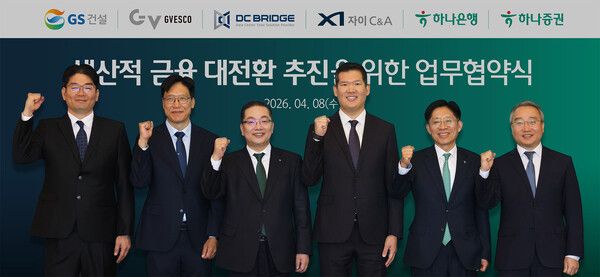 하나금융그룹의 주요 관계사인 하나은행과 하나증권은 8일 오전, 서울 종로구 소재 GS건설 본사에서 GS건설, 지베스코자산운용, 디씨브릿지, 자이C&A와 ‘생산적 금융 대전환 추진’을 위한 업무협약을 체결했다. 이날 협약식에 참석한 각 사의 주요 대표들이 행사를 마치고 기념 촬영을 하고 있다. (사진 왼쪽부터) 오정근 디씨브릿지 대표, 김욱수 자이C&A대표, 이호성 하나은행장, 허윤홍 GS건설 대표이사, 강성묵 하나금융지주 부회장 겸 하나증권 대표이사, 한태희 지베스코자산운용 대표. [하나금융그룹]