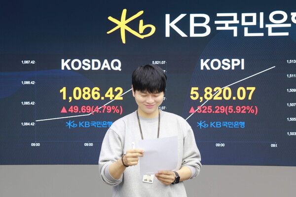 8일 서울 KB국민은행 딜링룸 모습. [KB국민은행]