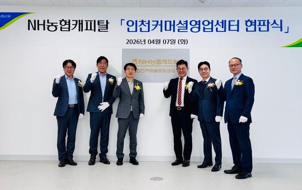 장종환 NH농협캐피탈 대표이사(우측 3번째), 강조규 부사장(좌측 3번째)가 고객사, 인천커머셜영업센터 직원과 함께 기념촬영을 하고 있다. [NH농협캐피탈]