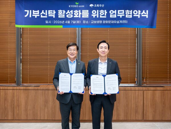 교보생명이 지난 7일 초록우산과 ‘기부 신탁 활성화를 위한 업무협약’을 체결했다. 조대규 교보생명 대표이사 사장(오른쪽)과 황영기 초록우산 회장이 사진 촬영을 하고 있다. [교보생명]