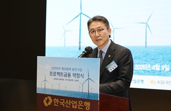 권대영 금융위원회 부위원장이 9일 서울 여의도 산업은행 본관에서 열린 신안우이 해상풍력 발전사업 PF금융 약정식에서 축사하고 있다. [연합뉴스]