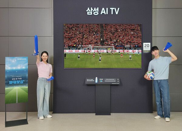 삼성전자가 2026년형 삼성 AI TV 특별 프로모션 ‘결정적 순간, AI 축구 모드로! 삼성 AI TV로 바꿔보상’을 진행한다. [삼성전자]