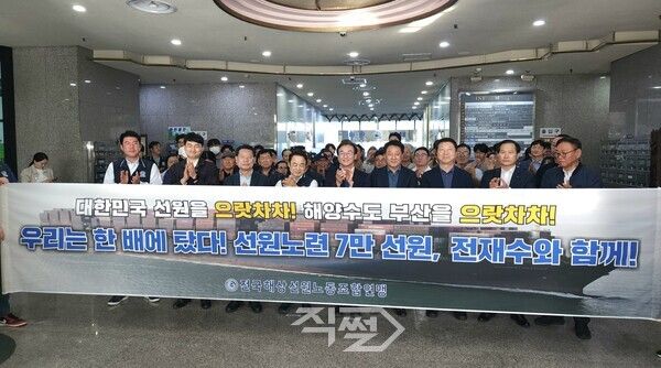 전국해상선원노동조합연맹이 부산 마린센터에서 전재수 더불어민주당 부산시장 후보 지지선언 행사를 진행한 뒤 참석자들이 기념촬영을 하고 있다. [박정우 기자]