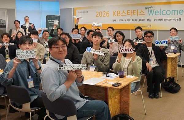 지난 8일 서울 서초구 KB이노베이션허브센터 강남 HUB에서 진행된 2026년 'KB스타터스 웰컴데이(Welcome Day)' 참석자들이 기념촬영을 하고 있다. [KB금융그룹]