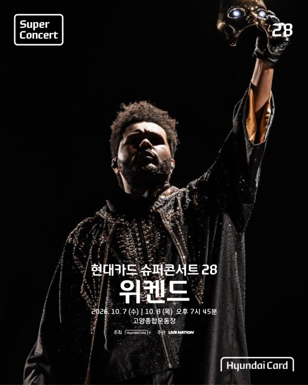 현대카드는 오는 10월 7일과 8일 고양종합운동장에서 ‘현대카드 슈퍼콘서트 28 위켄드(The Weeknd)’를 개최한다. [현대카드]