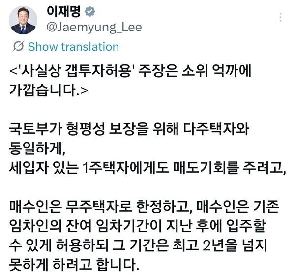 [이재명 대통령 엑스]