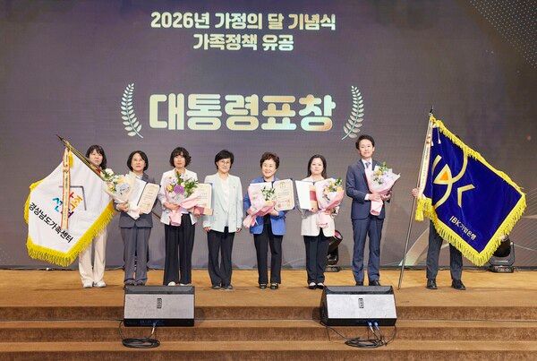 지난 8일 서울 피스앤파크컨벤션에서 열린 ‘2026년 가정의 달 기념식’에서 김태형 IBK기업은행 경영전략그룹장(오른쪽에서 첫 번째)과 원민경 성평등가족부 장관(오른쪽에서 네 번째)이 기념 촬영하고 있다. [IBK기업은행]