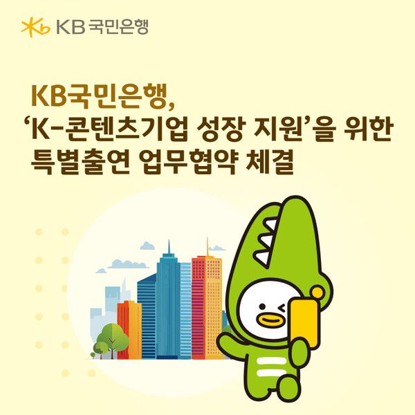 [KB국민은행]
