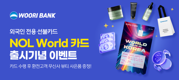[우리은행]