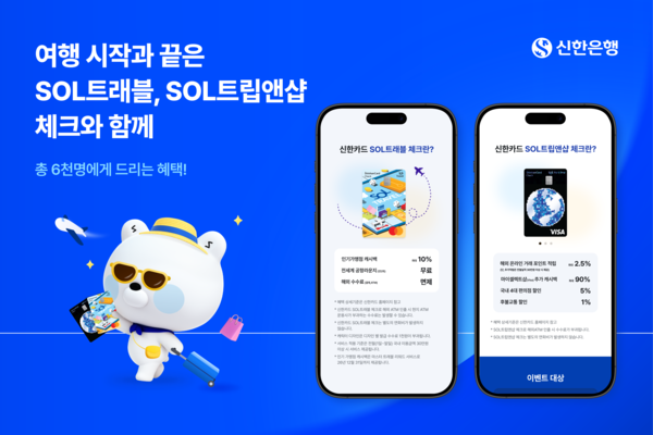[신한은행]