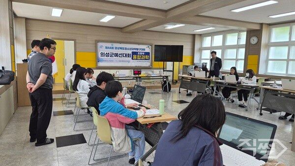 제44회 경상북도 청소년과학탐구대회 의성군예선대회 진행 모습. [의성교육지원청]