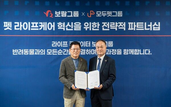 김기태 보람상조 대표이사(왼쪽)와 윤일선 모두펫그룹 회장이 펫 라이프케어 혁신을 위한 전략적 파트너십을 맺고 기념촬영을 하고 있다. [보람그룹]
