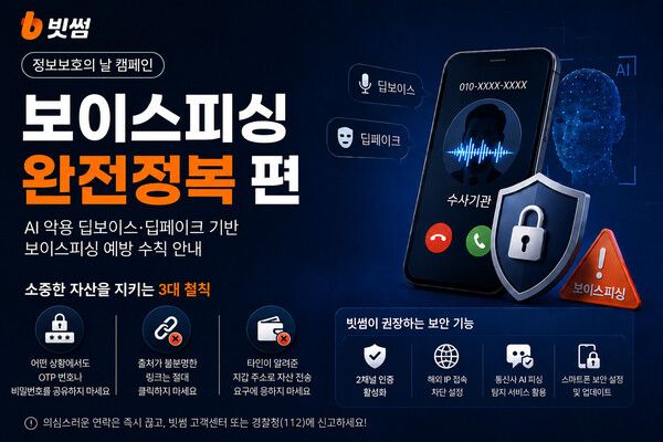 [빗썸]