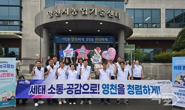 영천시 출근길 청렴 홍보 기념촬영 모습. [영천시]